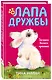 Загадка белого кролика (#5) - фото 3