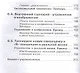 Самоценность. Как заставить ее работать на себя - фото 7