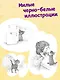 Котенок Лучик, или Тоска по дому (выпуск 52) - фото 5