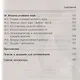 Физика без репетитора. Пособие для подготовки к сдаче ЕГЭ и вступительным экзаменам в вузы - фото 10