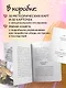 Волшебная сила прощения. Метафорические карты для обретения силы и свободы - фото 6