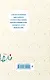 Пруст и я. Вопросы на все времена - фото 2