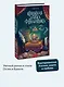 Книжная лавка фонарщика - фото 4