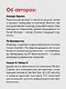 Defensive Security: лучшие практики обеспечения безопасности инфраструктур - фото 8