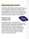 Лавандовая аптека в Париже - фото 7