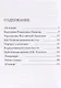Пушкин и Толстой. "Академические" загадки биографий - фото 2