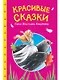 Сказки детям. Красивые сказки Ганса Христиана Андерсена - фото 1