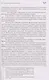 «Вы и убили-с...» Философия криминального сюжета в русской классической литературе - фото 6