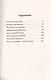 Математика без формул. Книга вторая: Функциональные ряды, линейное и метрическое пространства, аффин - фото 2