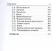 Биология. 6-11 классы.  Карманный справочник. Издание четырнадцатое, дополненное - фото 10