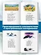 Родничок: книга для внеклассного чтения в 3-м классе - фото 7