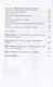Марониты: традиции, история, политика - фото 3