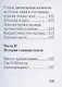Тэм О’Шентер и другие стихи в переводах Андрея Олеара - фото 5