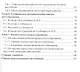Теоретические основы контроля и анализа функционирования систем автоматического управления. Учебное пособие - фото 3