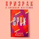 Срок - фото 4