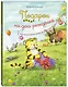 Подарок на День Рождения: Подарочный набор из 3-х книг - фото 11