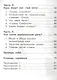 Музыка. 2 класс. Тетрадь для самостоятельной работы - фото 3