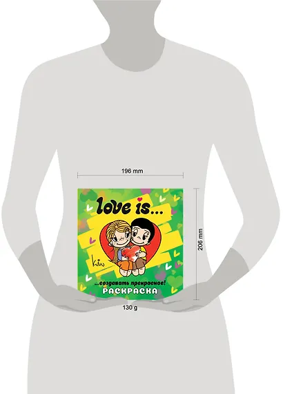 Love is... Раскраска - фото 6