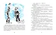 Приключения Васи Куролесова (иллюстр. Г. Калиновского) - фото 3