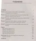 Химия. ЕГЭ. 10–11 классы. Задания высокого уровня сложности. Учебно-методическое пособие - фото 2