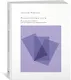 Взаимодействие цвета. Классический учебник для начинающих абстракционистов - фото 2