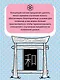 У истоков Икигай. Нагоми. Легкость бытия по-японски. Философия равновесия - фото 9