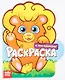 Раскраска с наклейками «Львенок» (2+) - фото 1