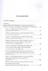 Музыка, математика, информатика. Комплексная модель семантического пространства музыки. Монография - фото 2