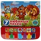 7 любимых песен - фото 1