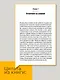 Невроз и личностный рост: борьба за самореализацию - фото 6