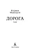 Дорога - фото 8