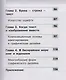 Изобразительное искусство. Дизайн и архитектура в жизни человека. 7 класс. Учебник. В 4-х частях. Часть 1. Учебник для детей с нарушением зрения - фото 3