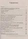 Как справиться с капризами [Текст] / 2-е изд., испр. и доп. - фото 2
