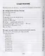 Собрание сочинений. Том 3. По родной России. Задорные путешествия - фото 2