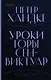 Уроки горы Сен-Виктуар - фото 1