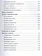 Евангельские притчи вчера и сегодня. Культурный контекст, толкования святых отцов, исторические свидетельства - фото 4