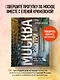 Москва изнутри: роскошные интерьеры и архитектурные истории (Новое оформление) - фото 4