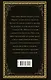 Мудрость Восточной поэзии. Хайам, Низами, Саади. - фото 2