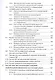 Расчет нефтепромыслового оборудования - фото 4