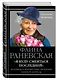 Я буду смеяться последней». Исповедь и неизвестные афоризмы великой актрисы - фото 3
