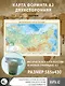 Федеративное устройство России. Физическая карта России (в новых границах) А2 - фото 3