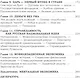 Наследие противоречий: истоки русского экономического характера - фото 3