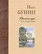 Времена года в картинах русской природы - фото 1