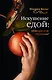 Искушение едой: Обжоры или гурманы? - фото 1