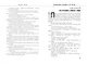 Приключения Незнайки и его друзей. Незнайка в Солнечном городе. Остров Незнайки (ил. О. Горбушина) - фото 9