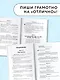 Справочное пособие по русскому языку. 3 класс - фото 5
