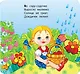 Песенки - фото 10