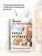 Серьга Артемиды - фото 6