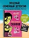 Золото скифов (ил. А. Крысова) (кинообложка) - фото 4