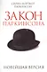 Закон Паркинсона - фото 1